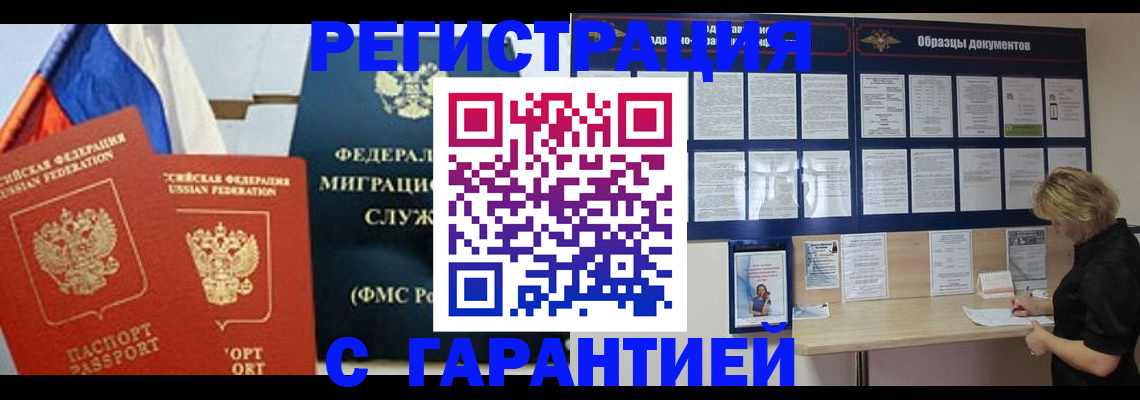 регистрация в Раменском
