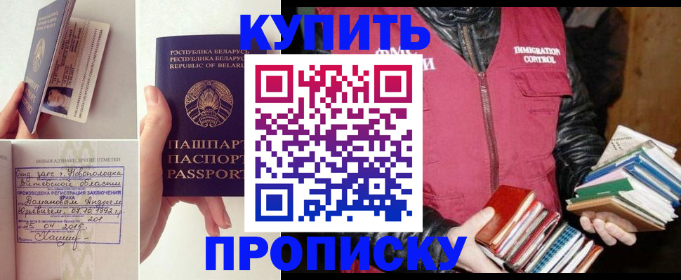 временная регистрация для всех в Раменском