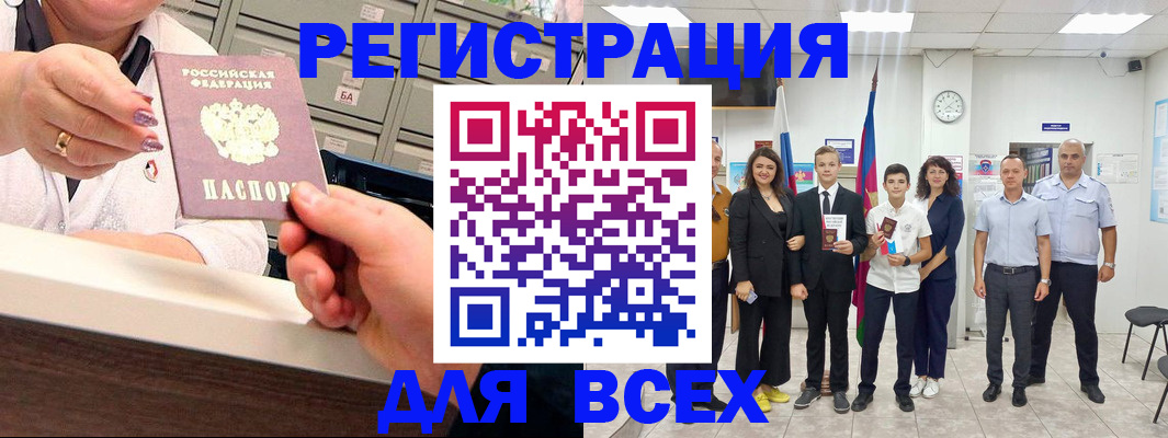 прописка для работы в Раменском